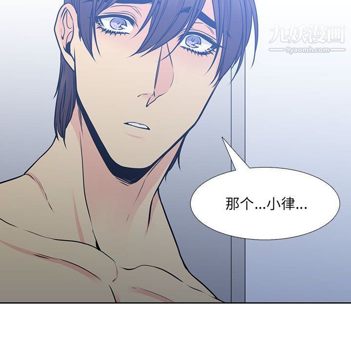 《水墨花》漫画 第19話