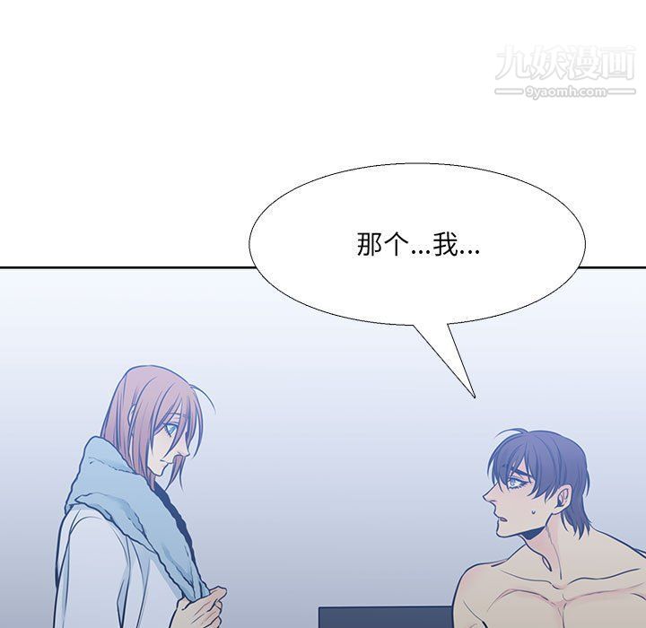 《水墨花》漫画 第19話