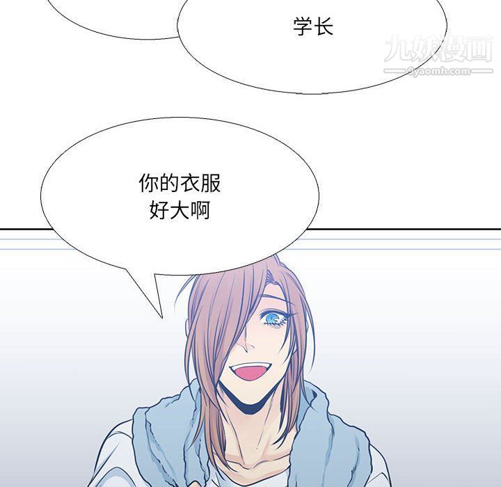 《水墨花》漫画 第19話
