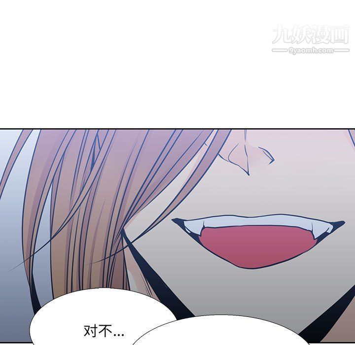 《水墨花》漫画 第19話