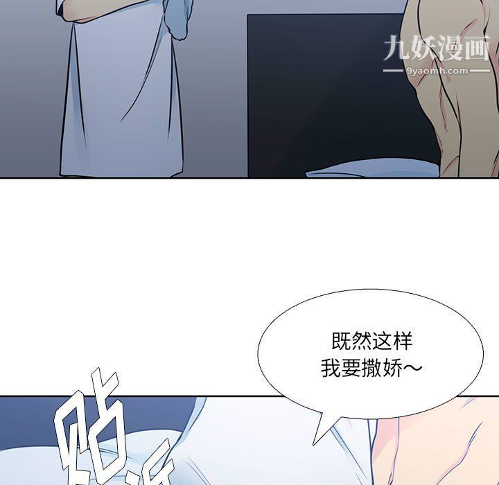 《水墨花》漫画 第19話