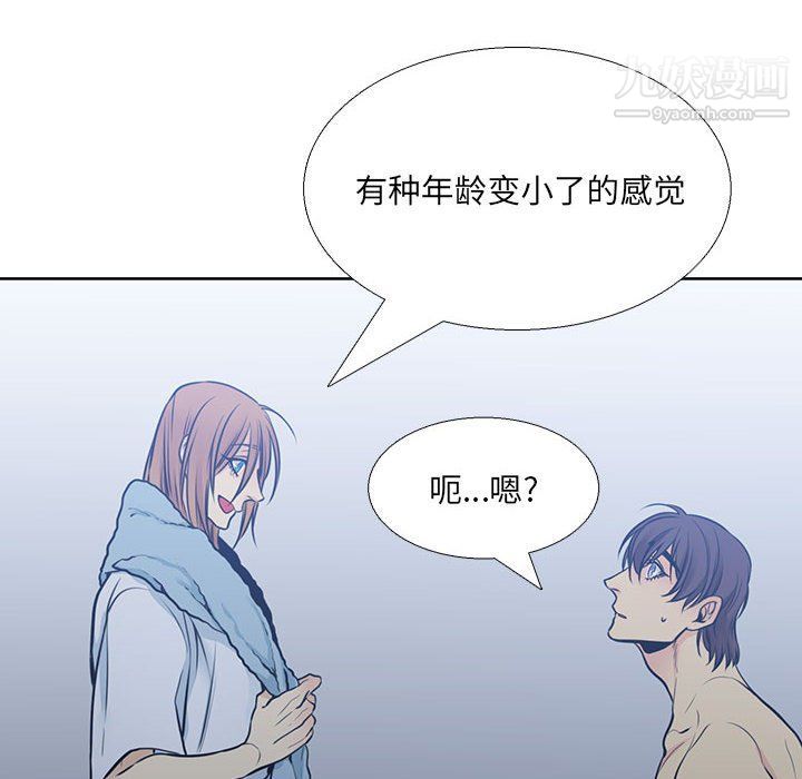 《水墨花》漫画 第19話