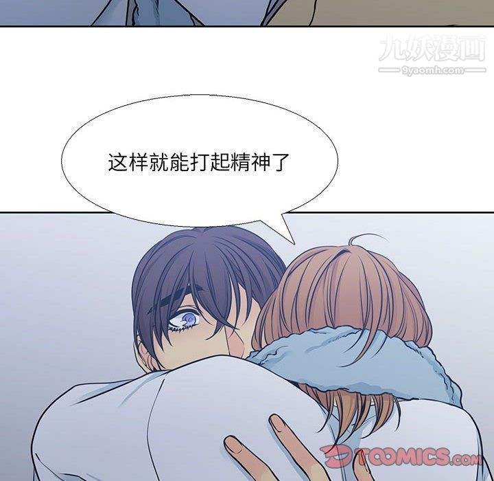 《水墨花》漫画 第19話