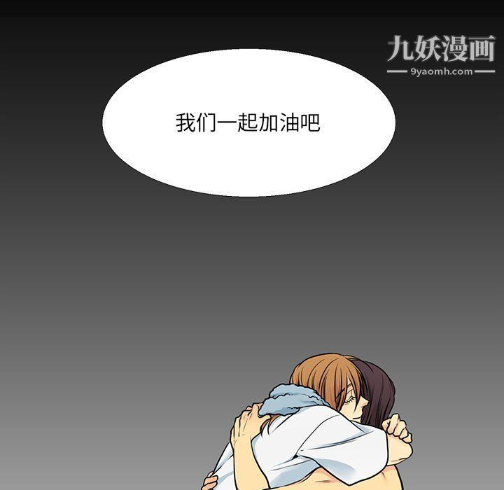 《水墨花》漫画 第19話
