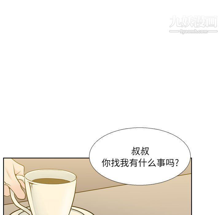 《水墨花》漫画 第19話