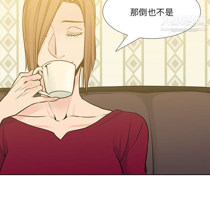 《水墨花》漫画 第19話