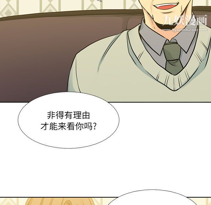 《水墨花》漫画 第19話