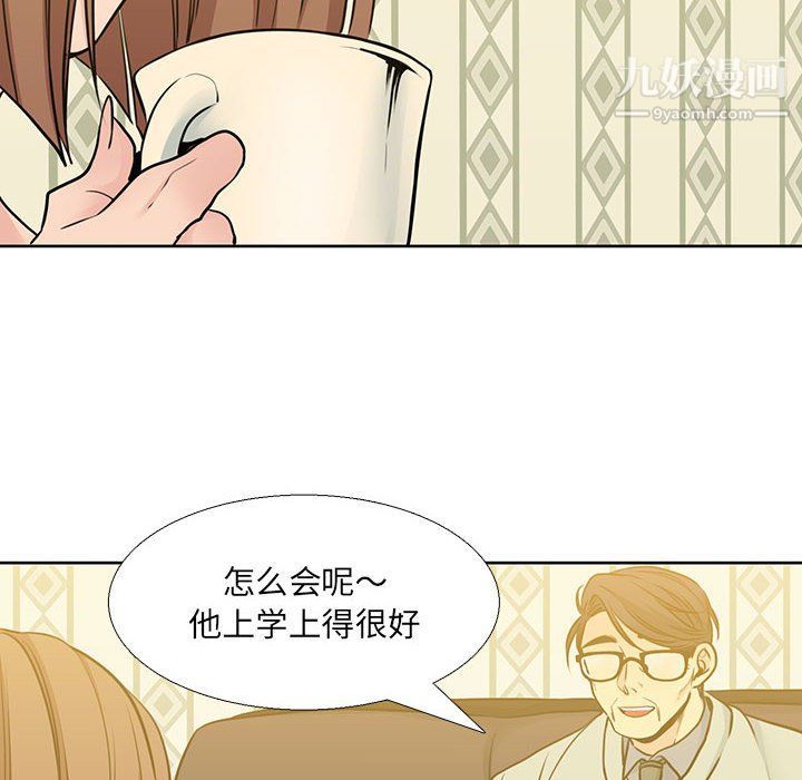 《水墨花》漫画 第19話