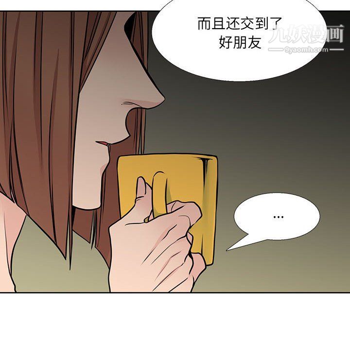《水墨花》漫画 第19話