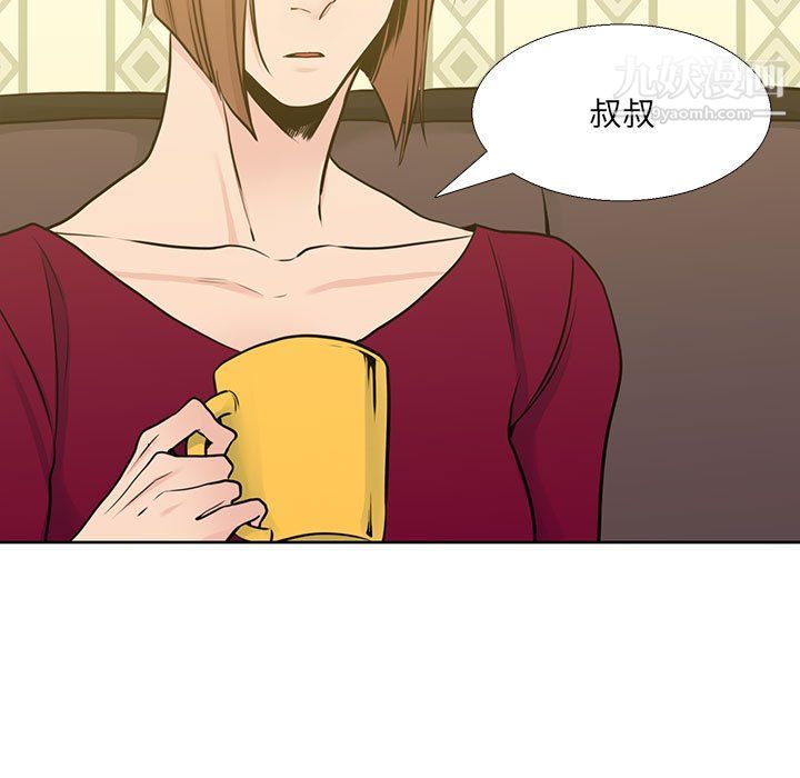 《水墨花》漫画 第19話