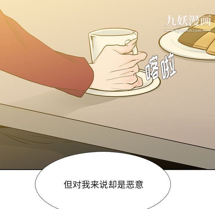 《水墨花》漫画 第19話
