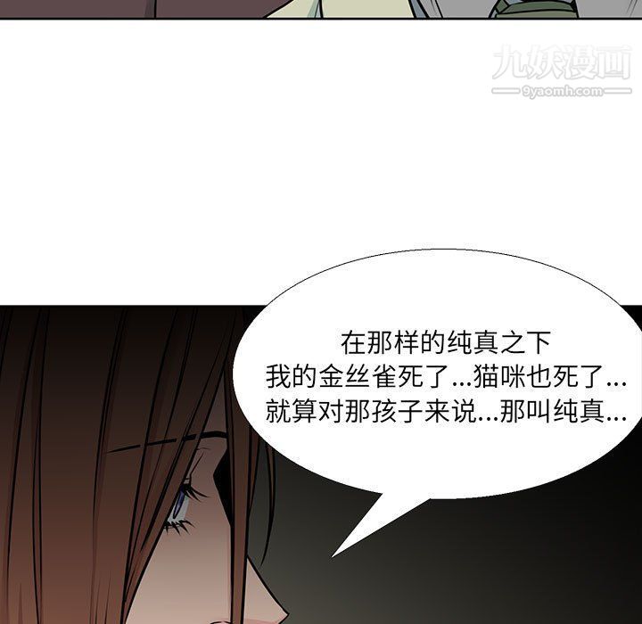 《水墨花》漫画 第19話