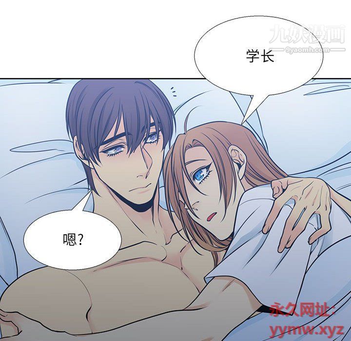《水墨花》漫画 第19話