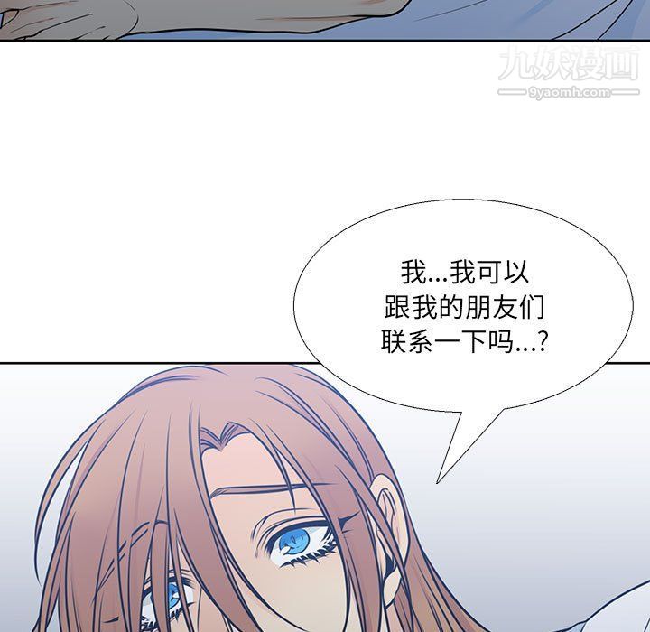 《水墨花》漫画 第19話