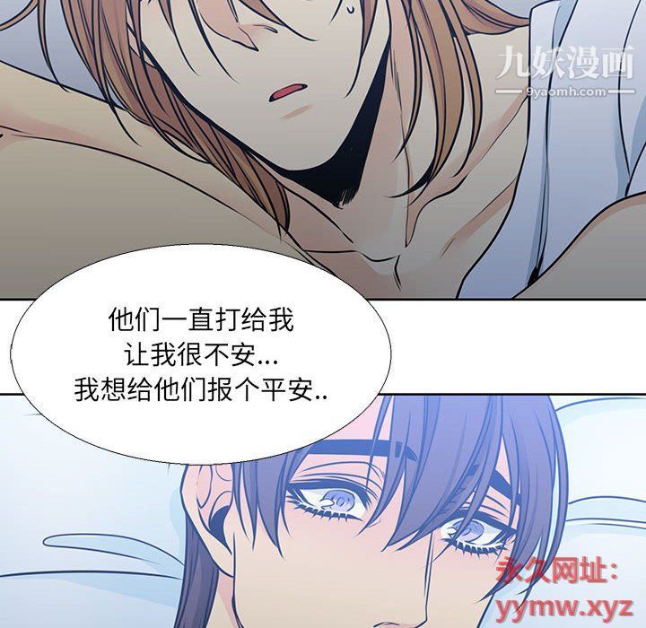 《水墨花》漫画 第19話