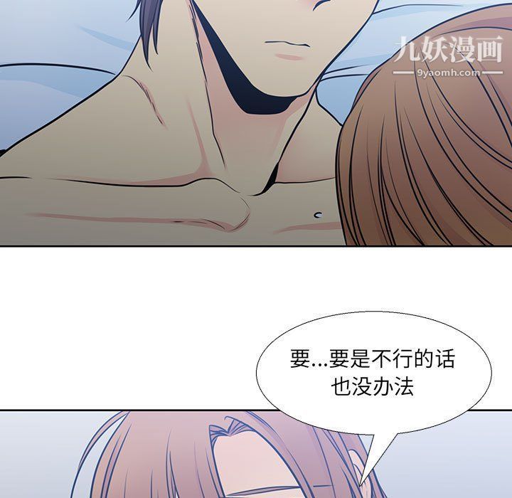 《水墨花》漫画 第19話