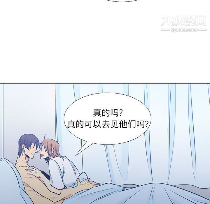 《水墨花》漫画 第19話