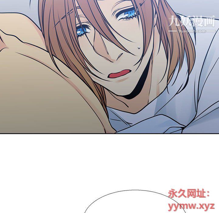《水墨花》漫画 第19話