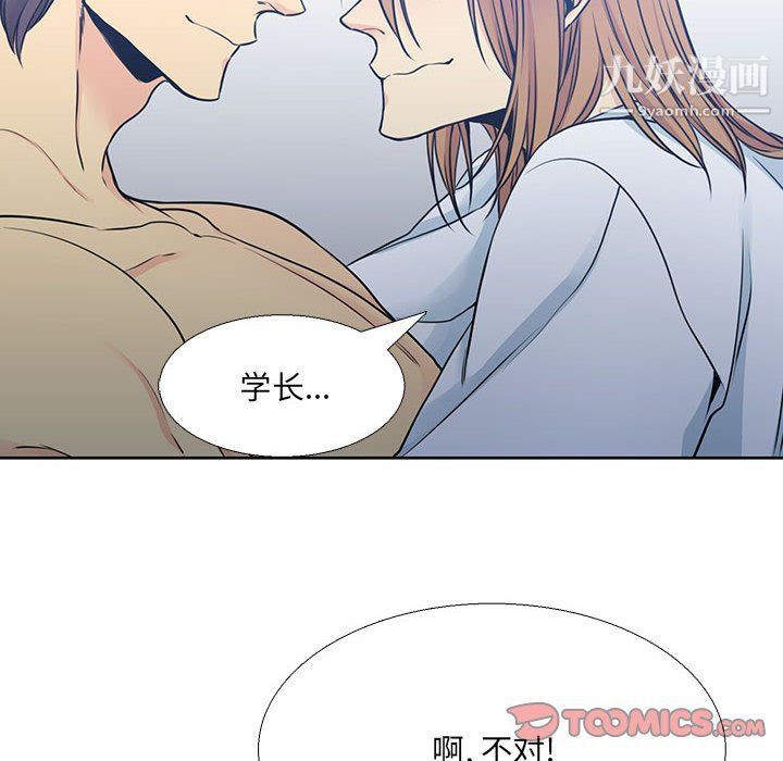 《水墨花》漫画 第19話
