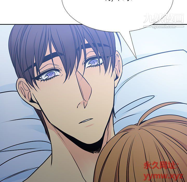 《水墨花》漫画 第19話