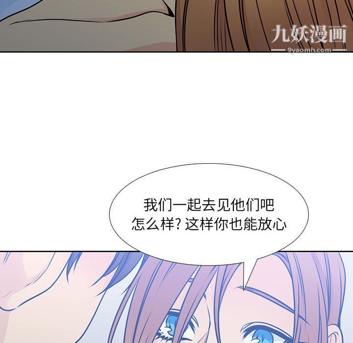 《水墨花》漫画 第19話