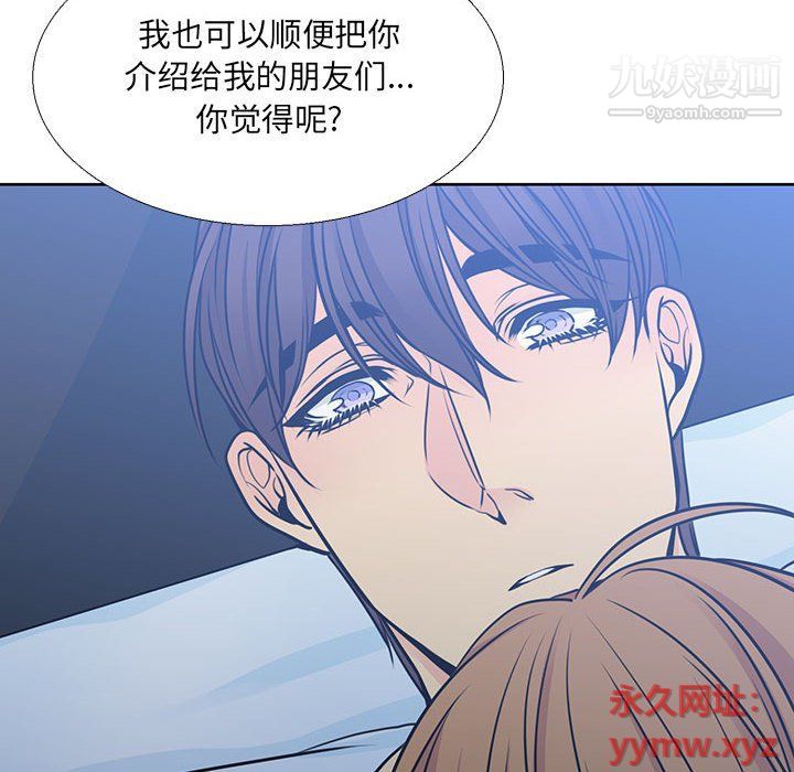 《水墨花》漫画 第19話