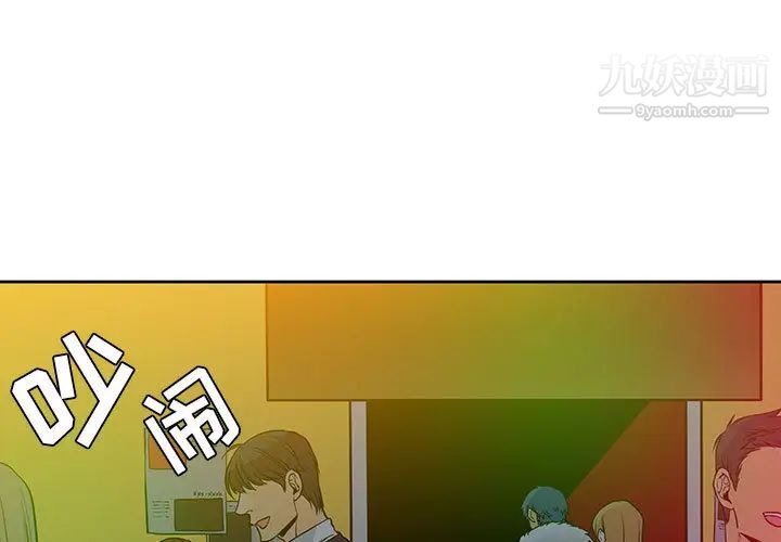 《水墨花》漫画 第2話