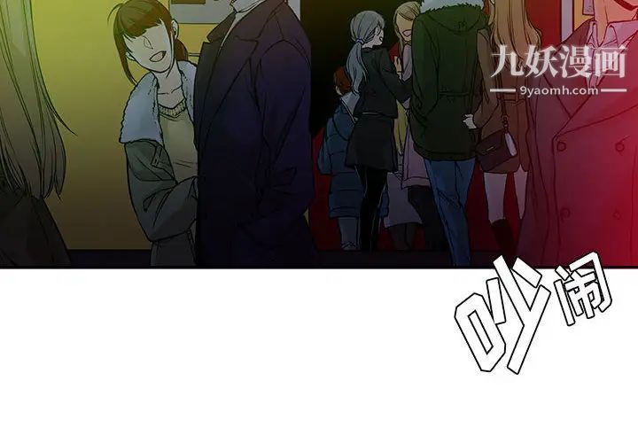 《水墨花》漫画 第2話