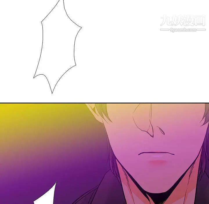 《水墨花》漫画 第2話