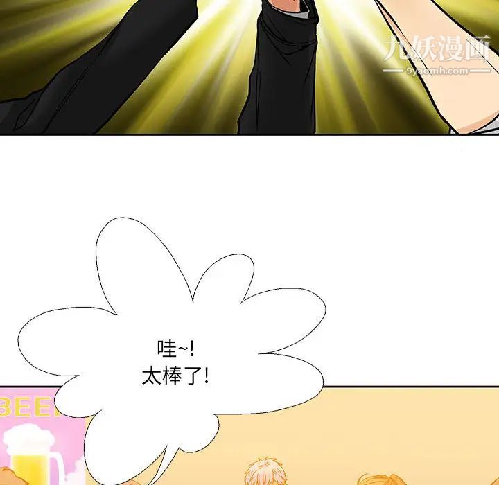 《水墨花》漫画 第2話