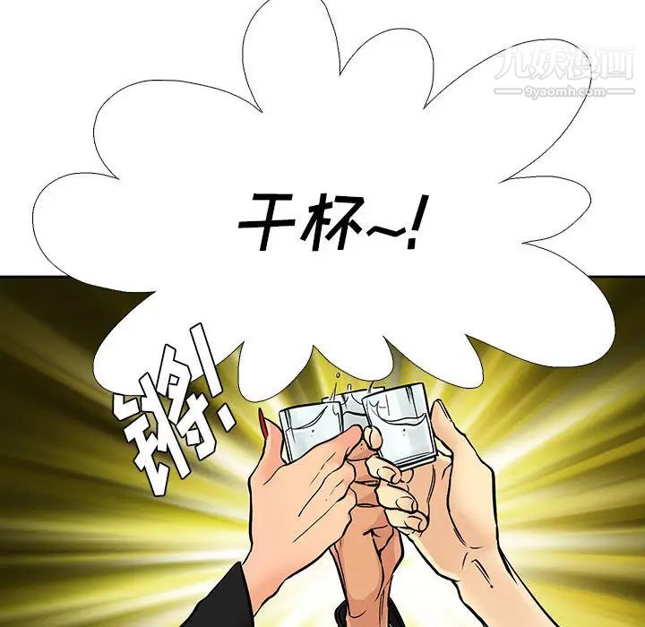 《水墨花》漫画 第2話