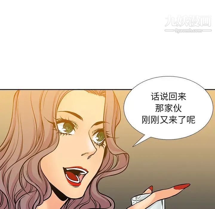 《水墨花》漫画 第2話