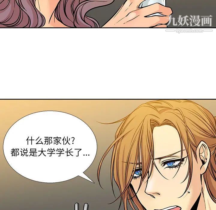 《水墨花》漫画 第2話