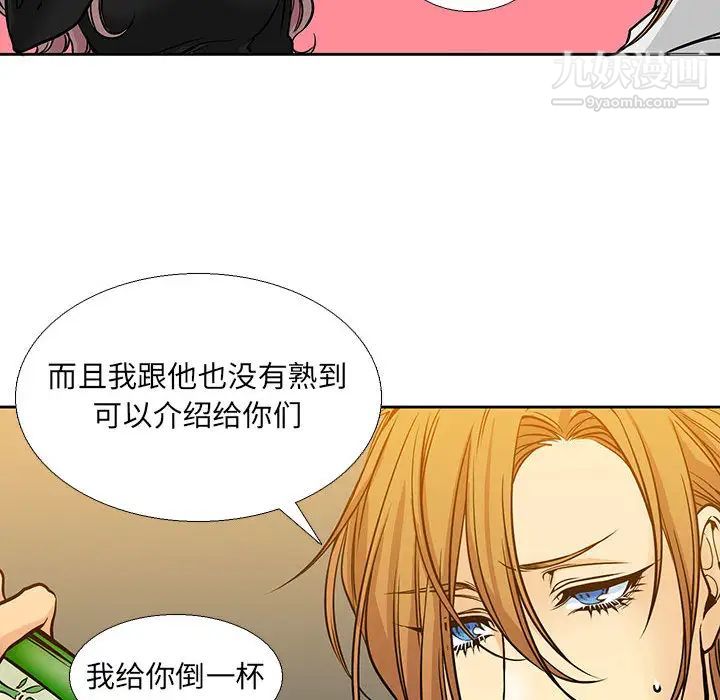 《水墨花》漫画 第2話