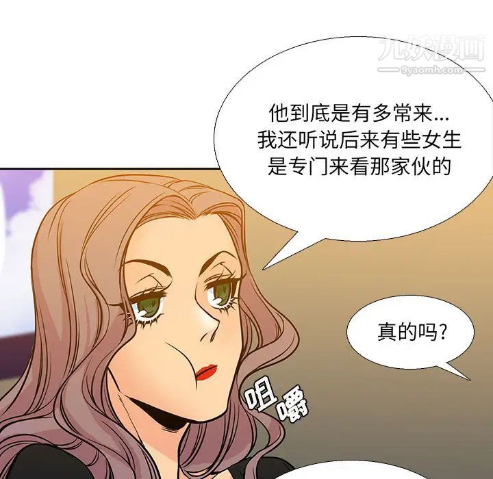 《水墨花》漫画 第2話