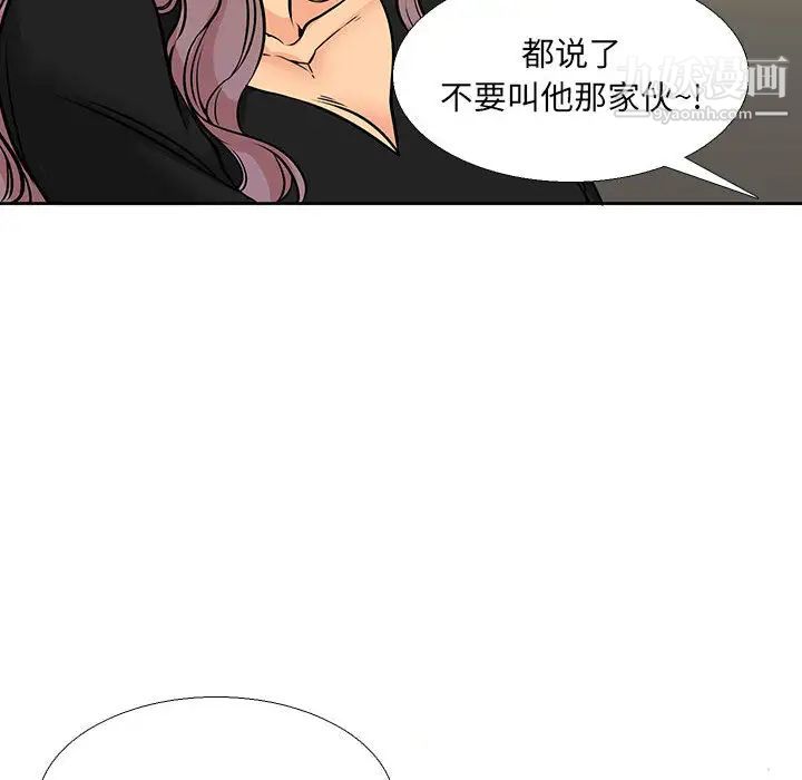《水墨花》漫画 第2話