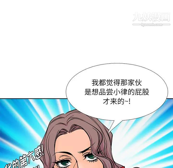 《水墨花》漫画 第2話