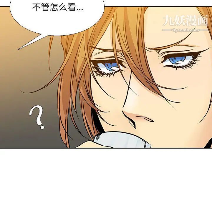 《水墨花》漫画 第2話