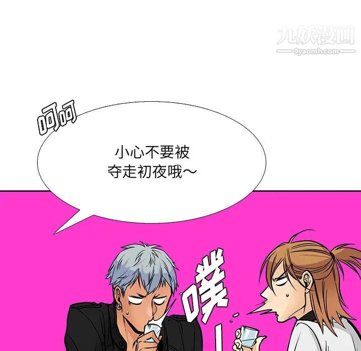 《水墨花》漫画 第2話