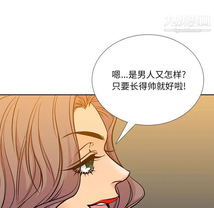 《水墨花》漫画 第2話
