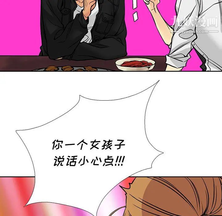 《水墨花》漫画 第2話
