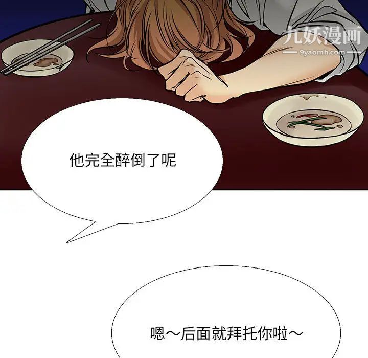 《水墨花》漫画 第2話