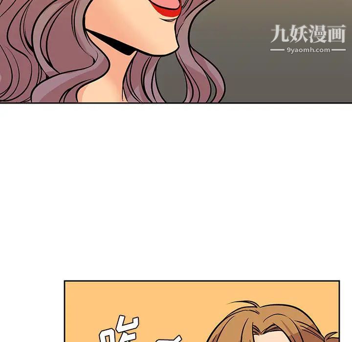 《水墨花》漫画 第2話