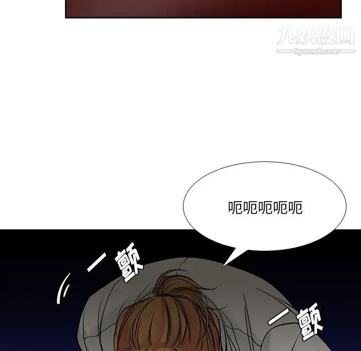 《水墨花》漫画 第2話