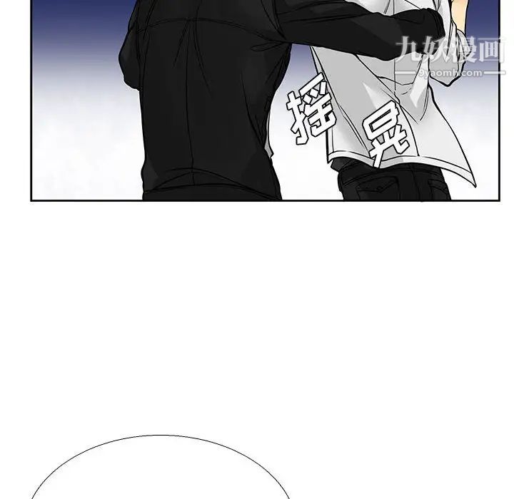 《水墨花》漫画 第2話