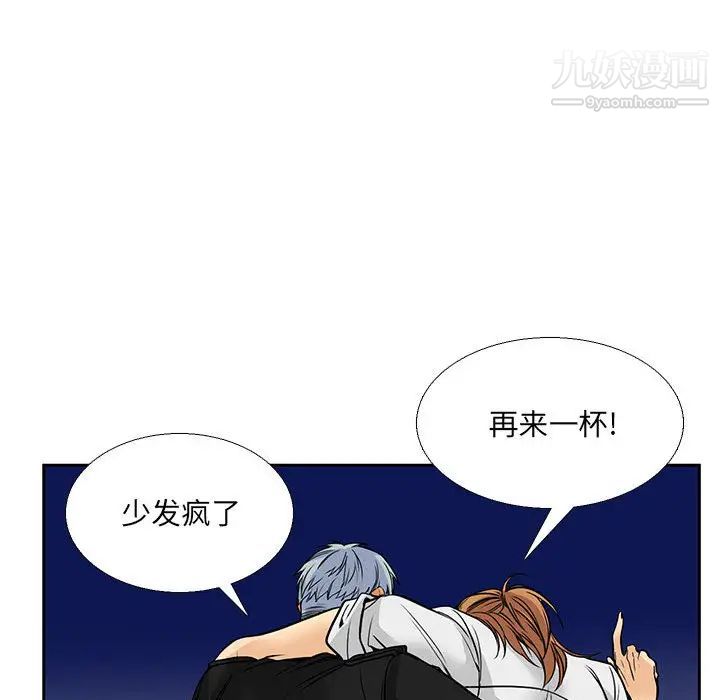 《水墨花》漫画 第2話