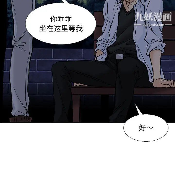 《水墨花》漫画 第2話