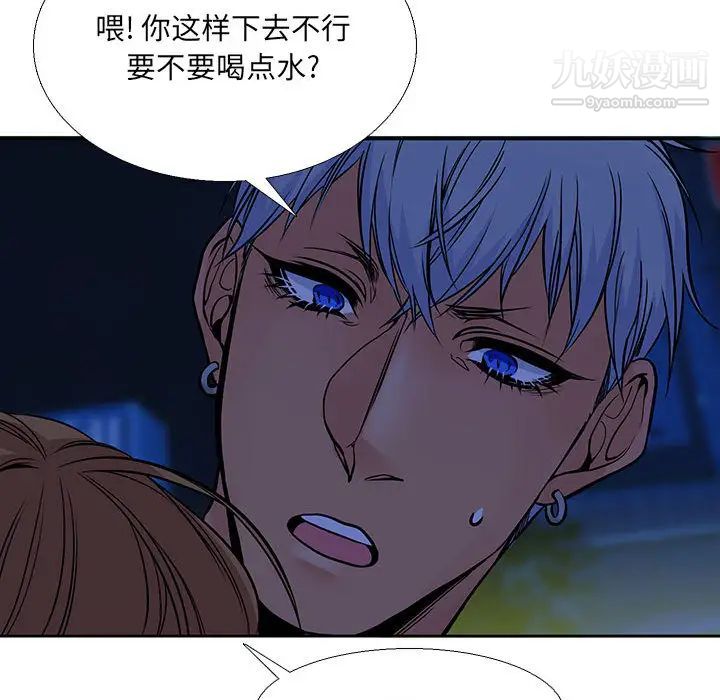 《水墨花》漫画 第2話