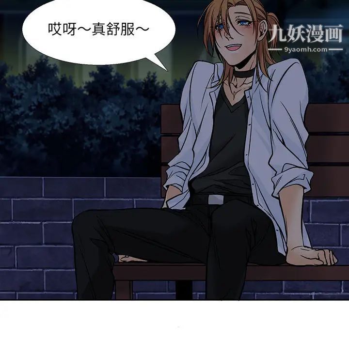 《水墨花》漫画 第2話