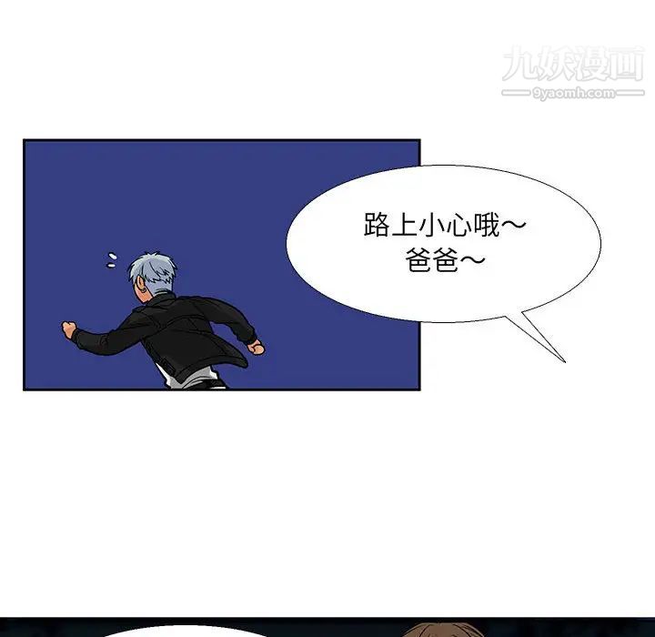 《水墨花》漫画 第2話